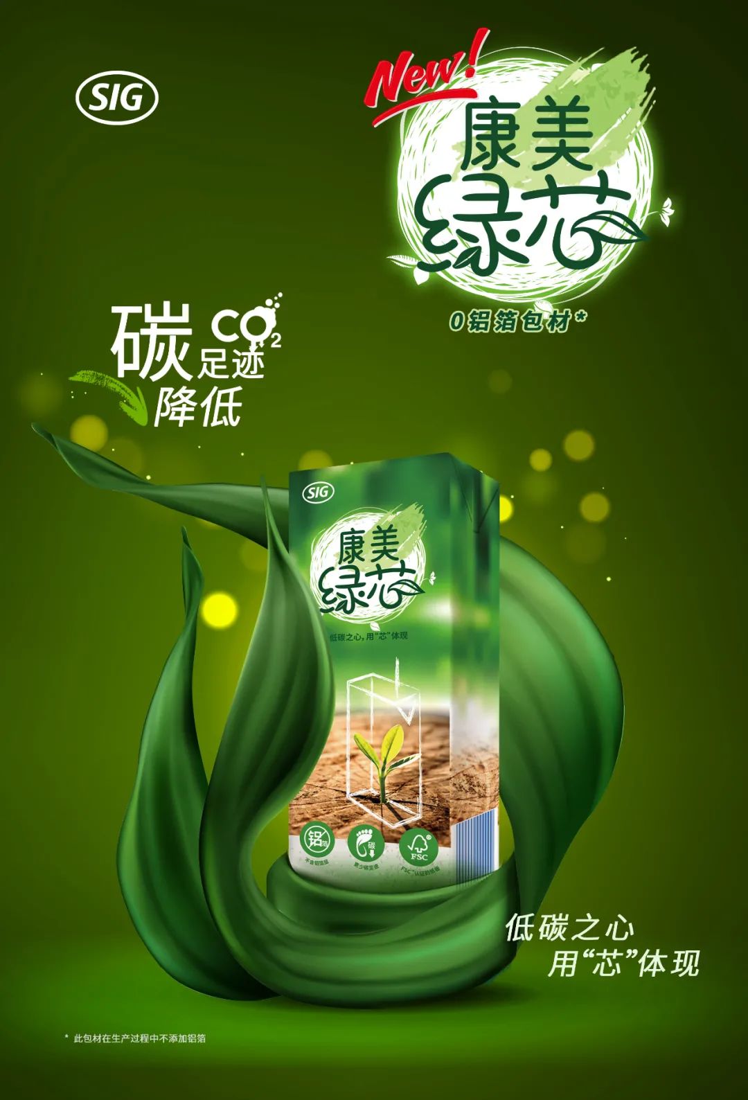向伊利蒙牛供应包装，，老牌企业花20多亿“买进”低温赛道！_海博论坛
