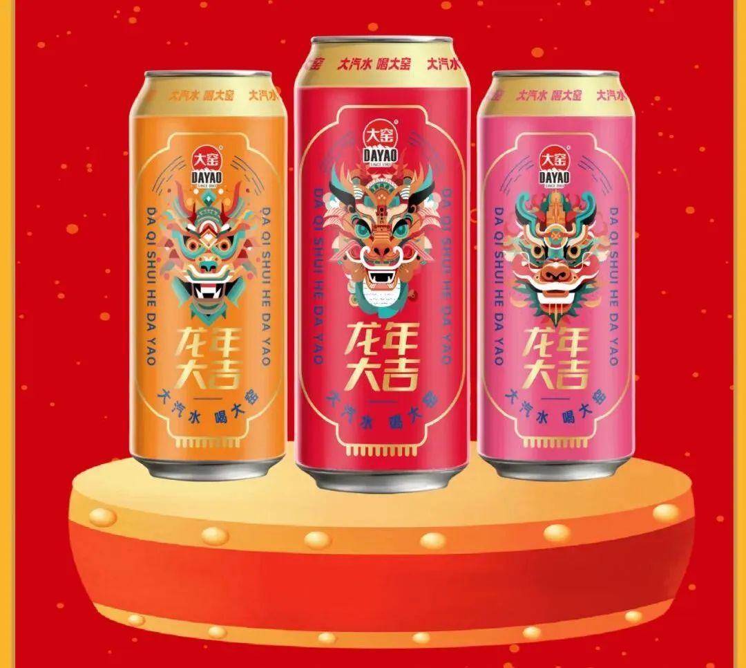 喜迎龙年，，，，，食物饮料品牌推龙年限制装！_海博论坛