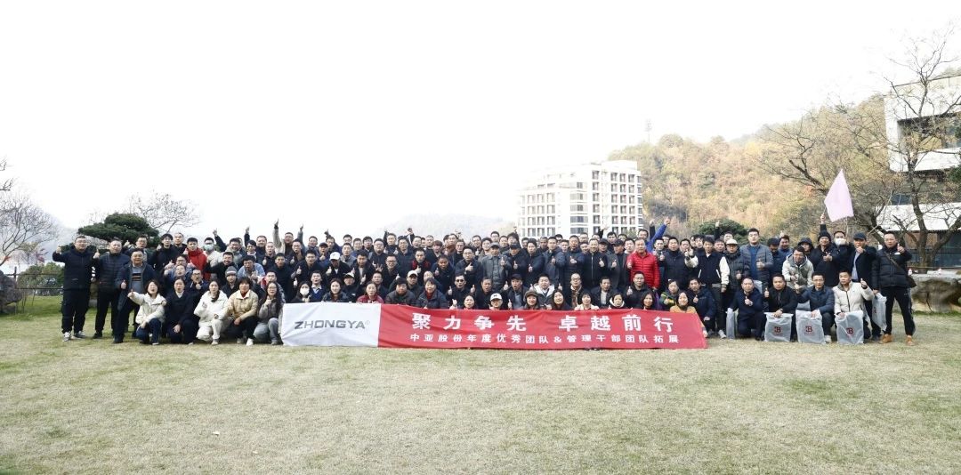 聚力争先·卓越前行 | 公司开展年度优异团队和治理干部团建运动_海博论坛